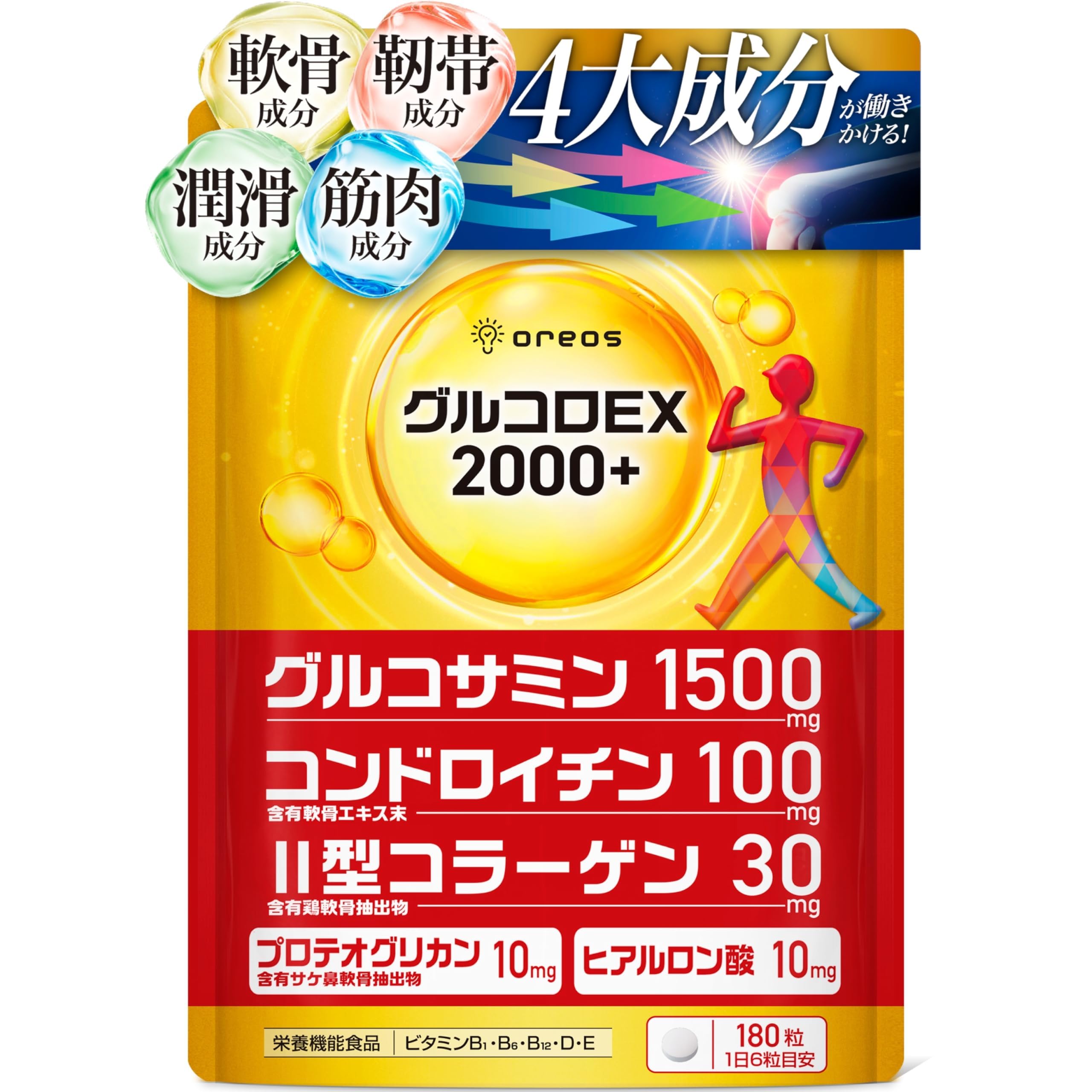 Amazon | 【国内初】ひざ関節 4大成分＋2000mg超 グルコロEX