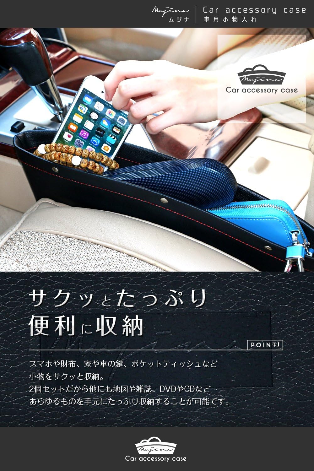 Amazon ムジナ Mujina 車用小物入れ 隙間 収納 便利 高級感のあるレザー仕様 2個セット 3色 ブラウン ポケット ケース カバー 車 バイク Amazon ムジナ Mujina 車用小物入れ 隙間 収納 便利 高級感のあるレザー仕様 2個セット 3色 ブラウン ポケット ケース カバー 車 バイク