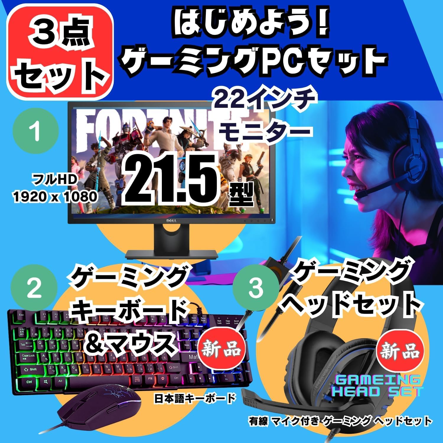 Amazon.co.jp: ゲーミングPC - ゲームがすぐに始められる 5点セット 
