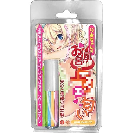 Amazon Ssi Japan 国内ブランド 日本製 Rbフレグランス りおちゃんのお風呂上がりの匂い 無着色 特製ブレンド リアル 体臭 少女 Ssi Japan アダルト雑貨