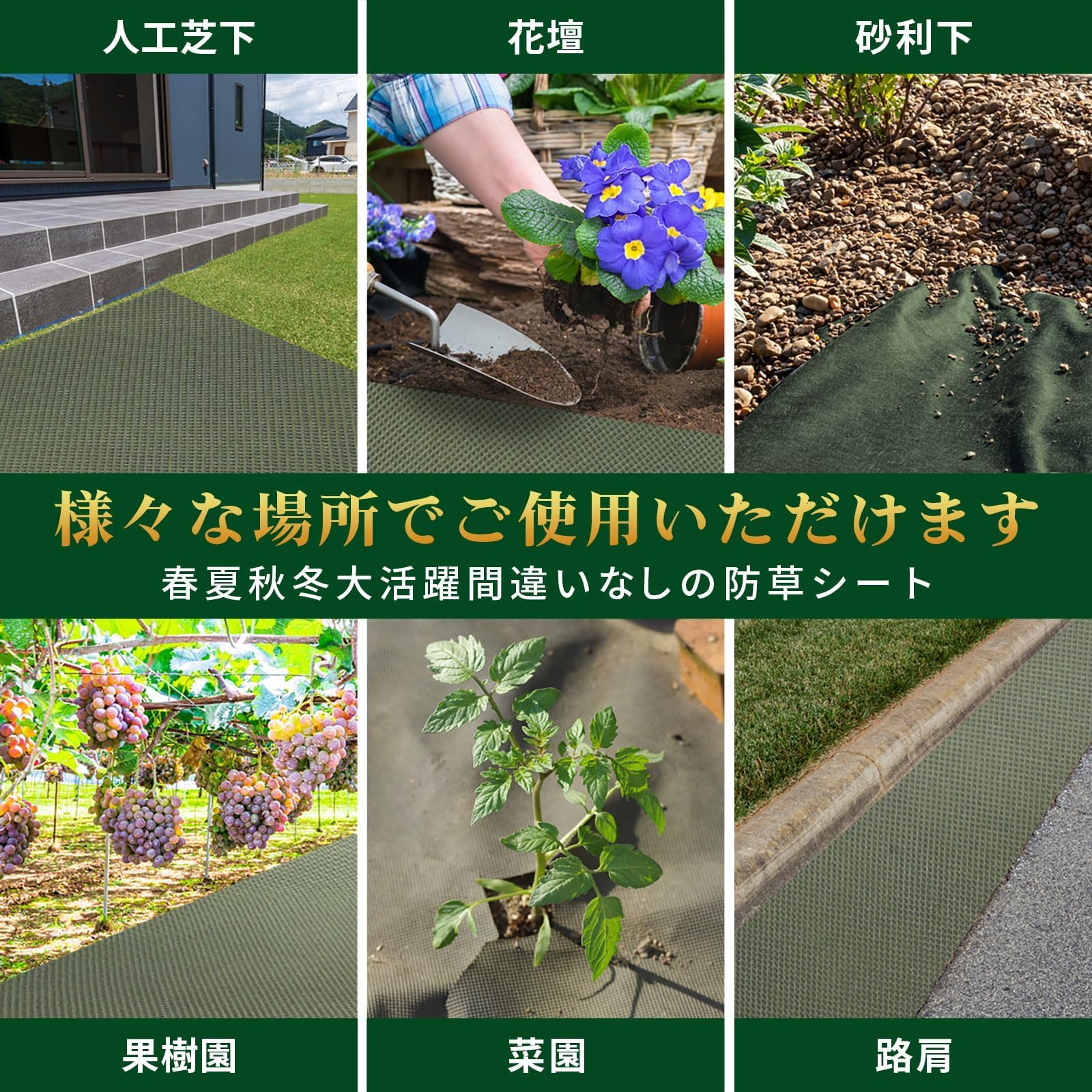 Amazon | ：FGG 防草シート130g 高耐久性不織布 除草シート ぼうそうし