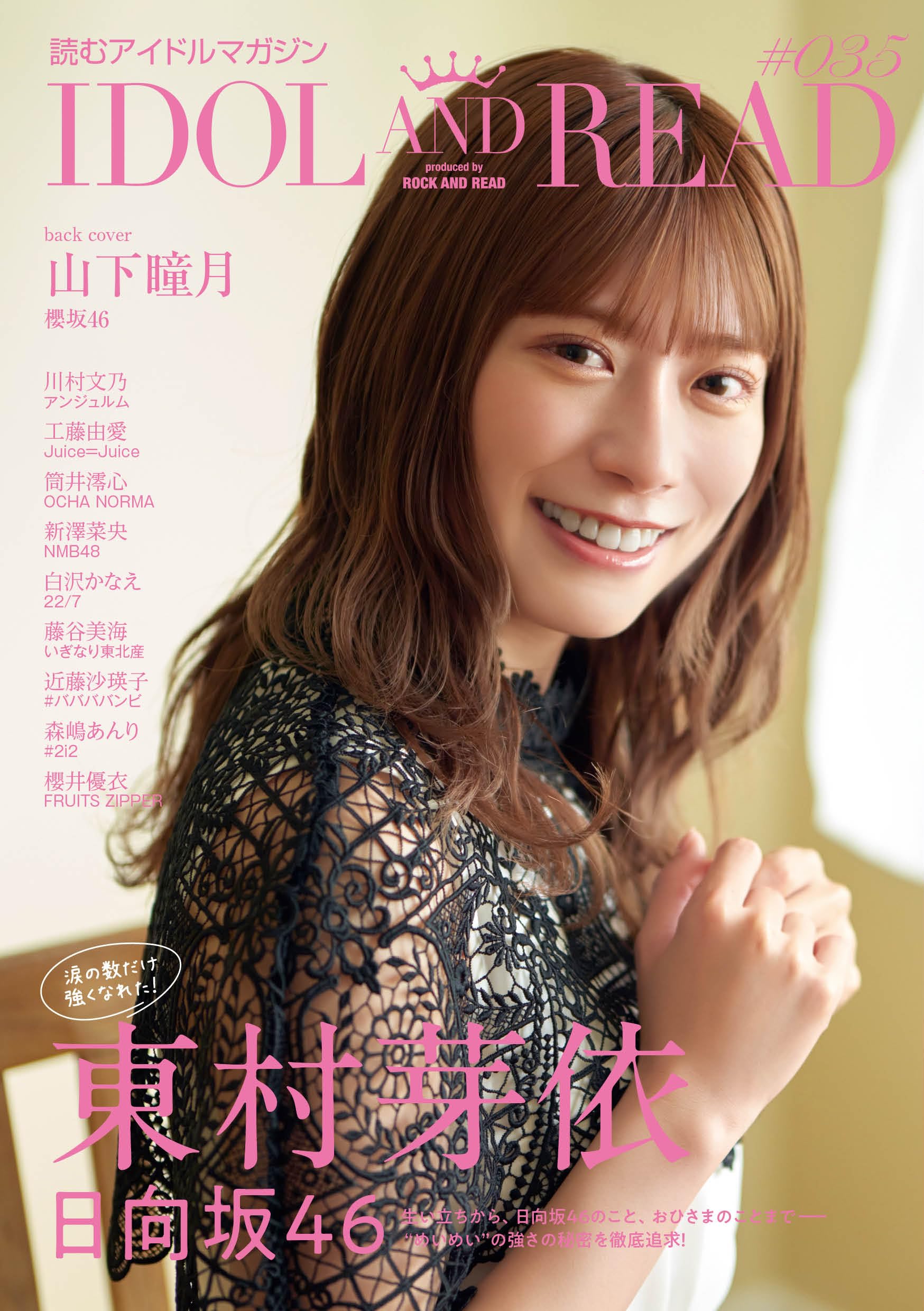 IDOL AND READ : 読むアイドルマガジン 9冊セット IDOL AND READ 042』 | ZOCX