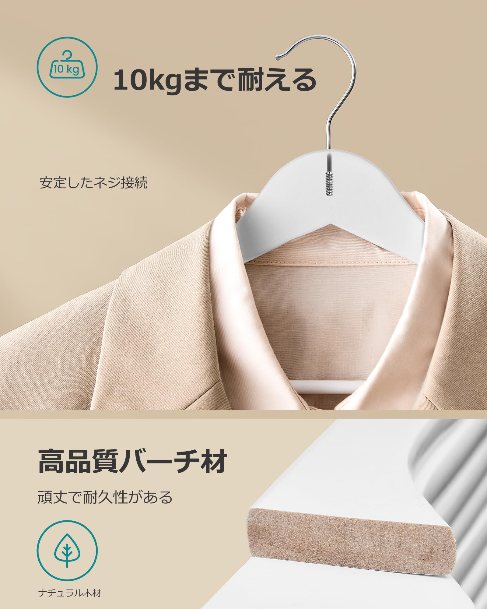 Amazon.co.jp: SONGMICS 木製ハンガー 白 10本セット 薄型 省スペース
