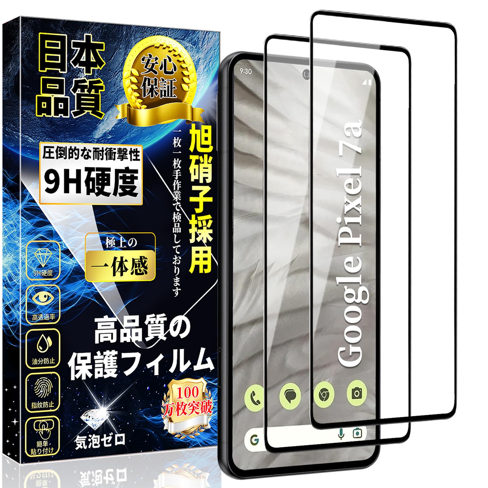 Amazon | 対応 Google Pixel 7a 全面保護 ガラスフィルム グーグル