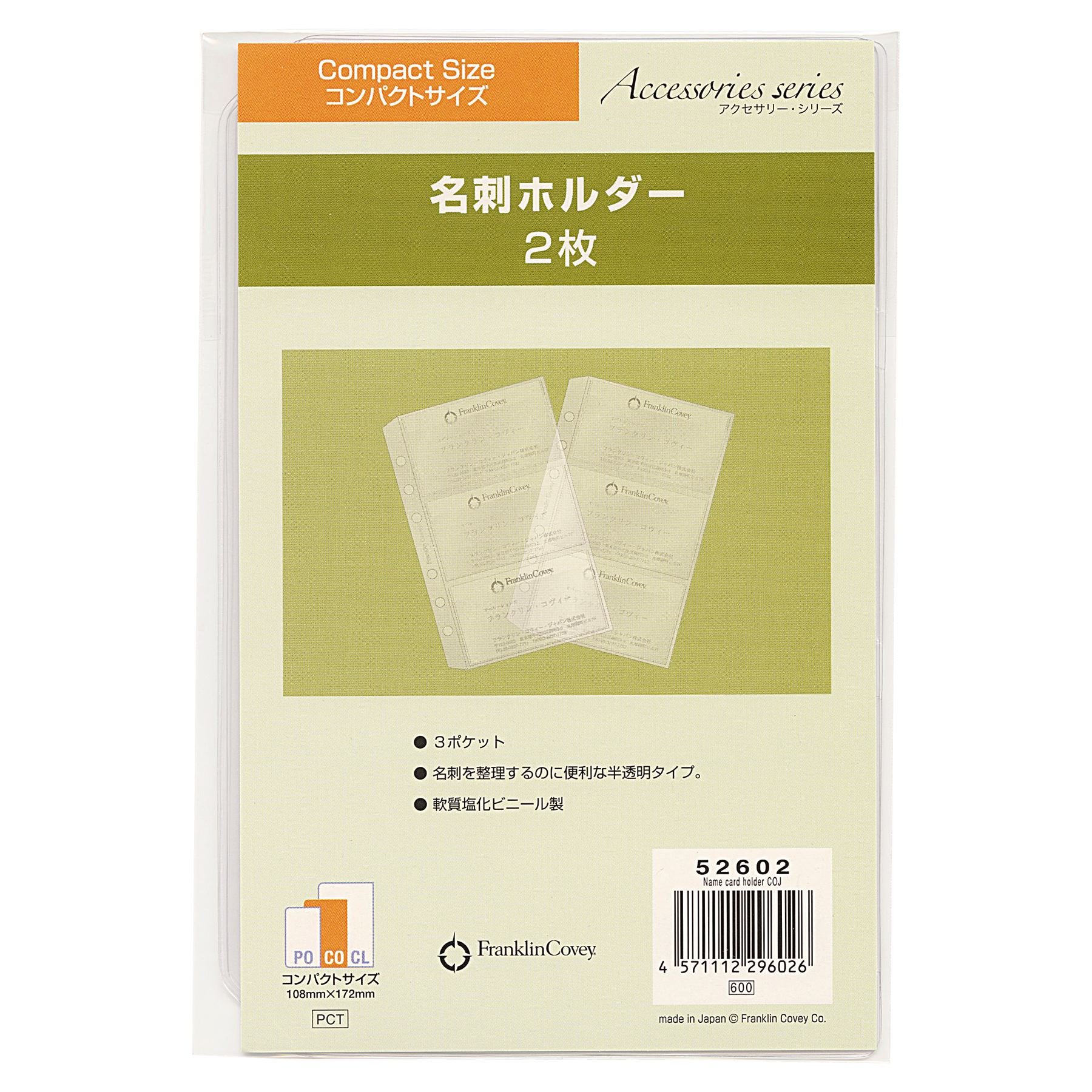 Amazon.co.jp: コンパクトサイズ 名刺ホルダー 横型ポケット