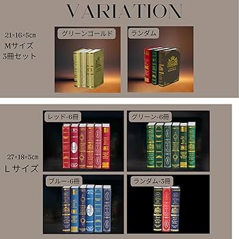 Amazon.co.jp: ダミーブック イミテーションブック インテリア