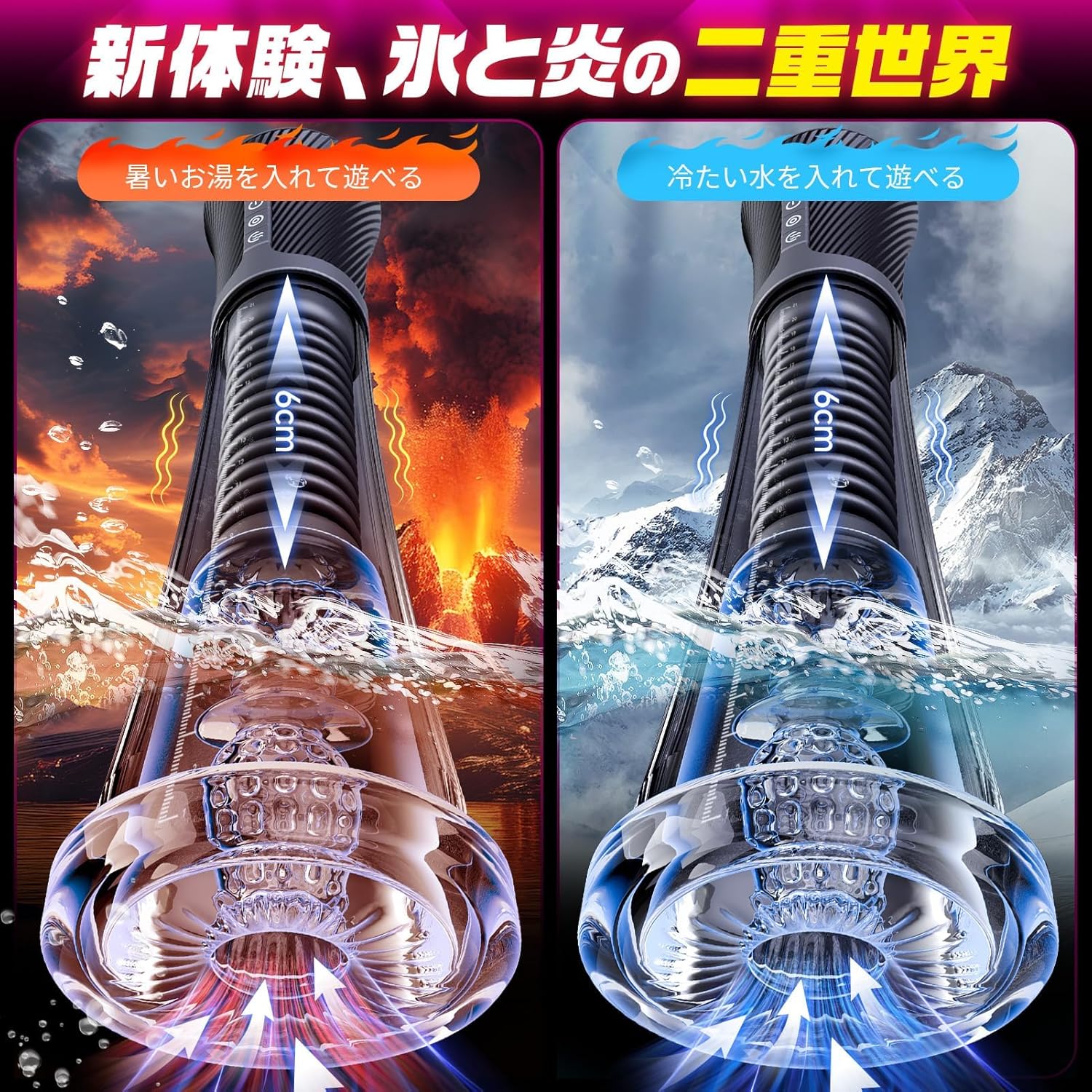 電動オナホ【3in1新時代】