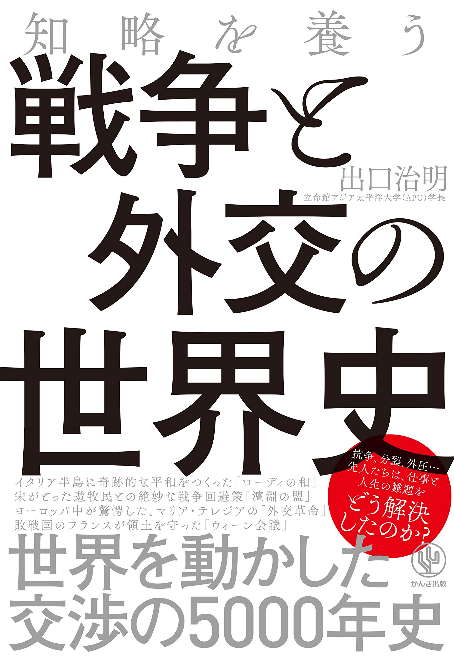 紛争の抗争史 The Cuban Revolution and the Cuban Missile Crisis [Postwar