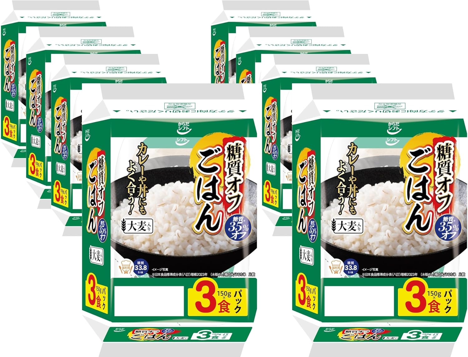 からだシフト 糖質オフ ごはん 大麦入り