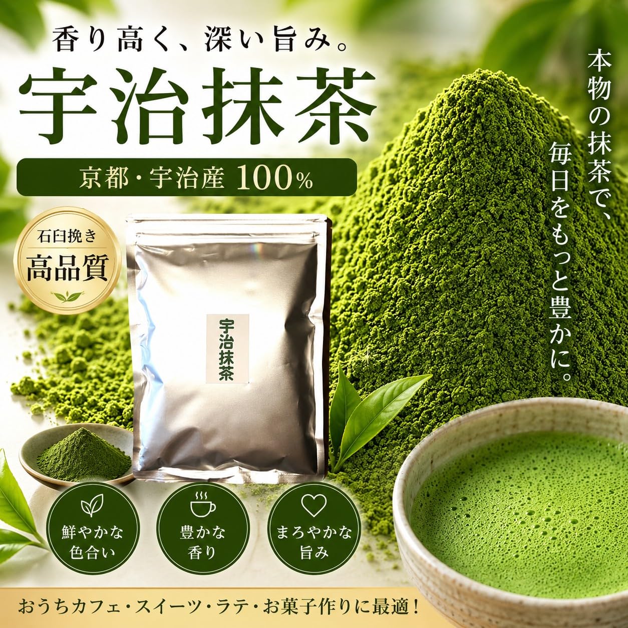 Amazon.co.jp: 大容量 無添加 宇治 抹茶粉末 250g 京都 国産宇治抹茶