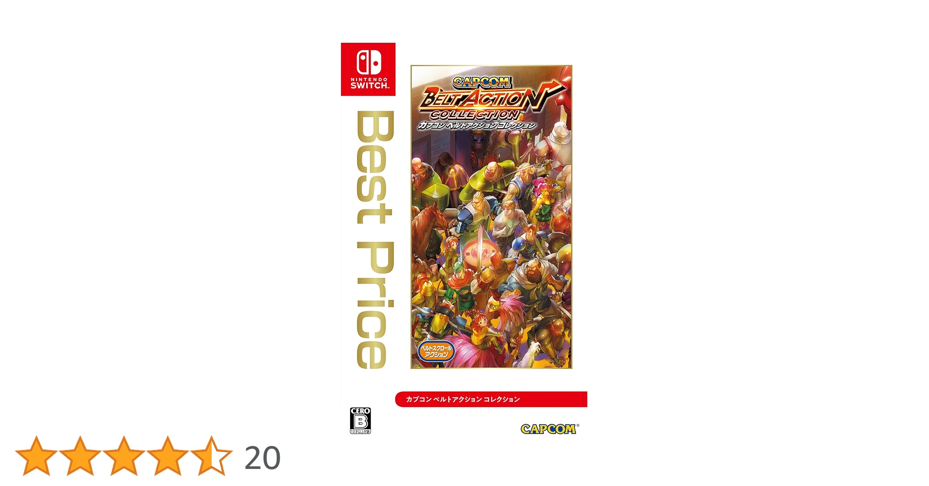 カプコンベルトアクションコレクション Switch 新品 ニンテンドー Amazon.co.jp: カプコン ベルトアクション コレクション Best