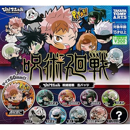 Amazon 呪術廻戦 じゅじゅ缶バッジ 75 Box アニメ 萌えグッズ 通販