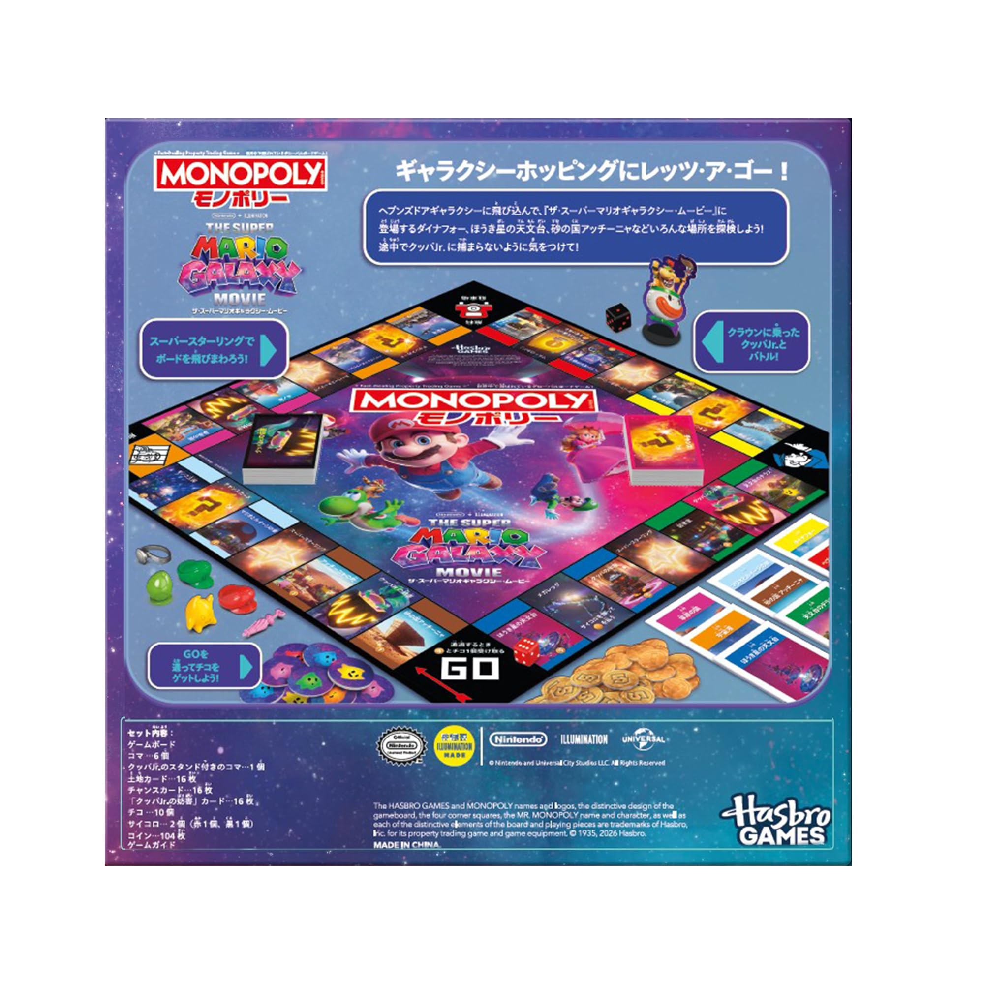 Amazon.co.jp: Hasbro Japan: モノポリー