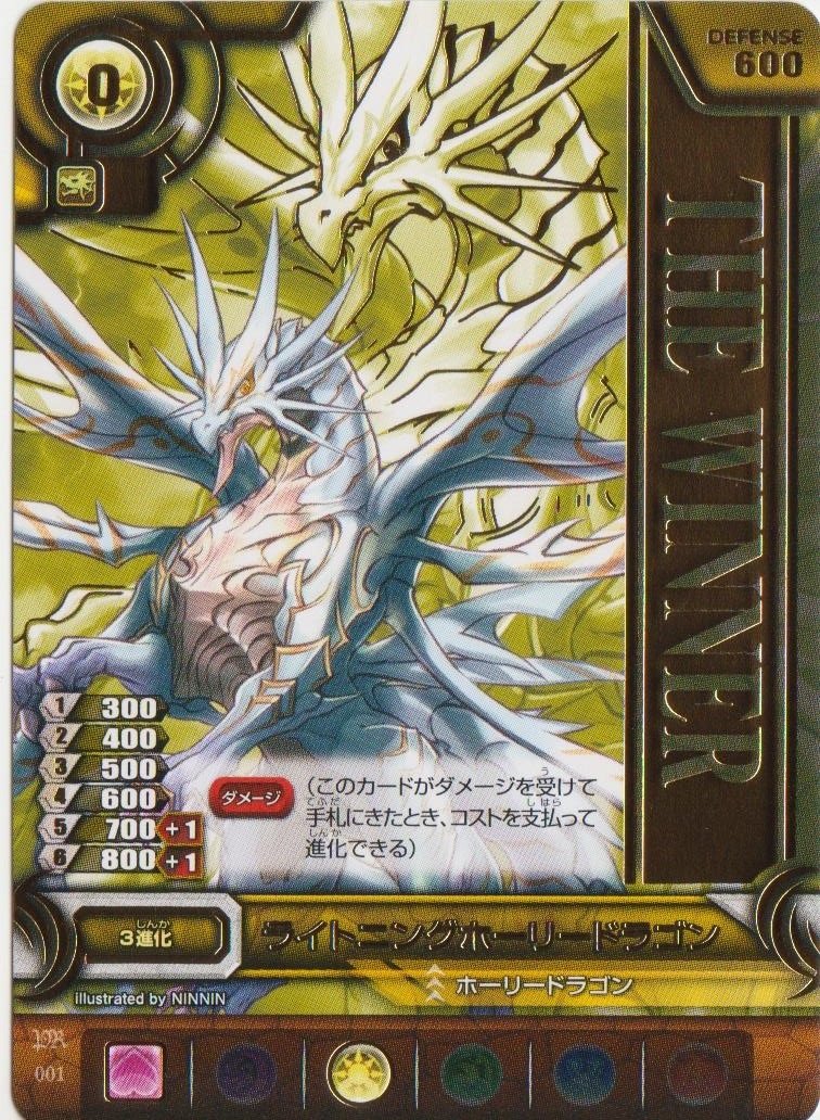 Amazon.co.jp: パズドラTCG ライトニングホーリードラゴン 箔押しTHE 