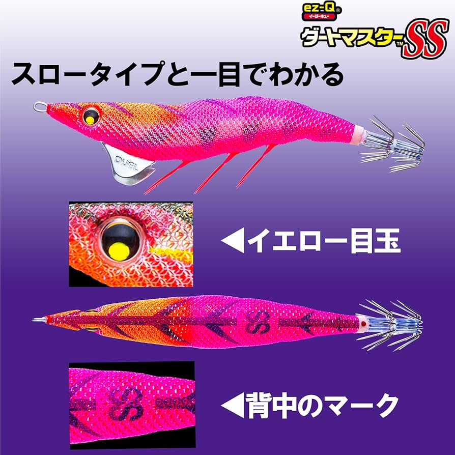 Amazon | DUEL(デュエル) エギ イージーQダートマスターSS 3.0号