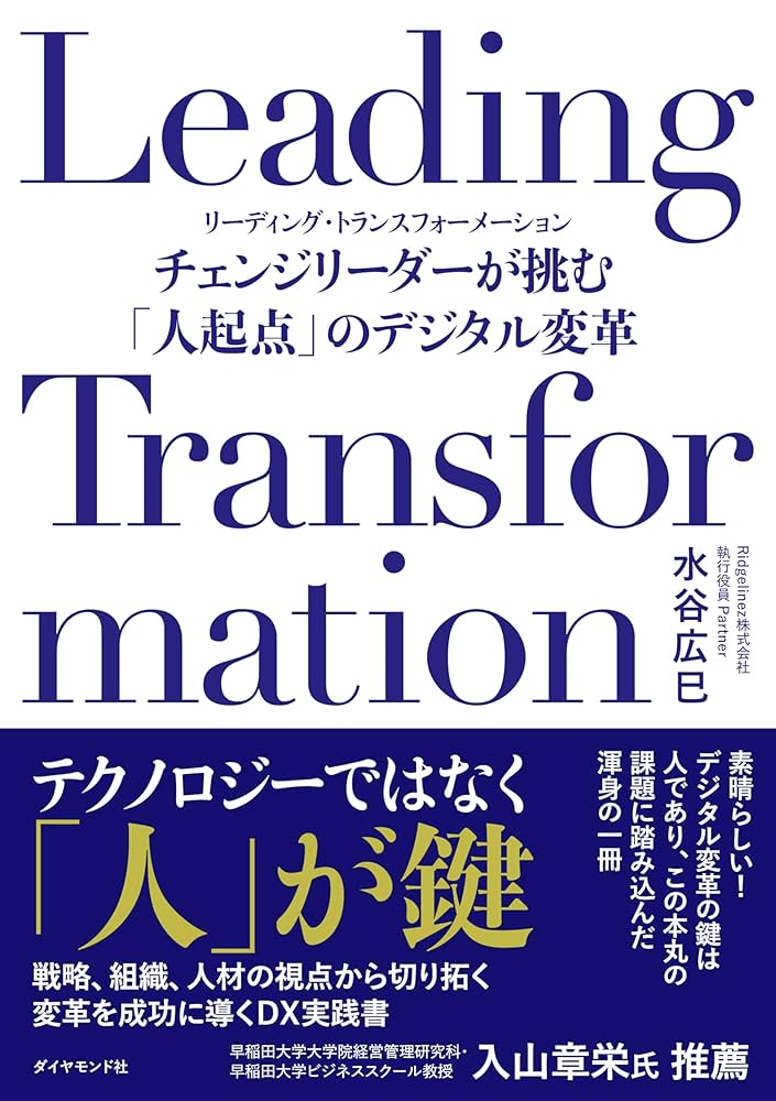 絶対変革 : あらゆる変革の原点となるネオデジタル思考活用法入門 絶対変革 : あらゆる変革の原点となるネオデジタル思考活用法入門