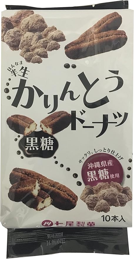 七尾製菓 半生かりんとうドーナツ 黒糖 10本 12袋 七尾製菓 かりんとう 通販 Amazon