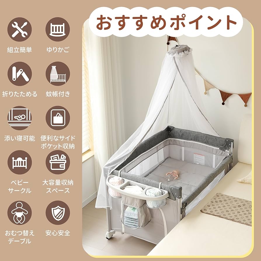 ベビーベッド ライトグレー 大容量収納 ベビーベッド ライトグレー 大容量収納