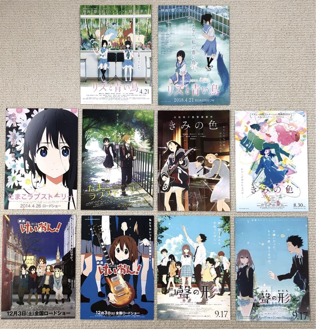 Amazon.co.jp: 山田尚子監督 全作チラシセット 映画フライヤー Z