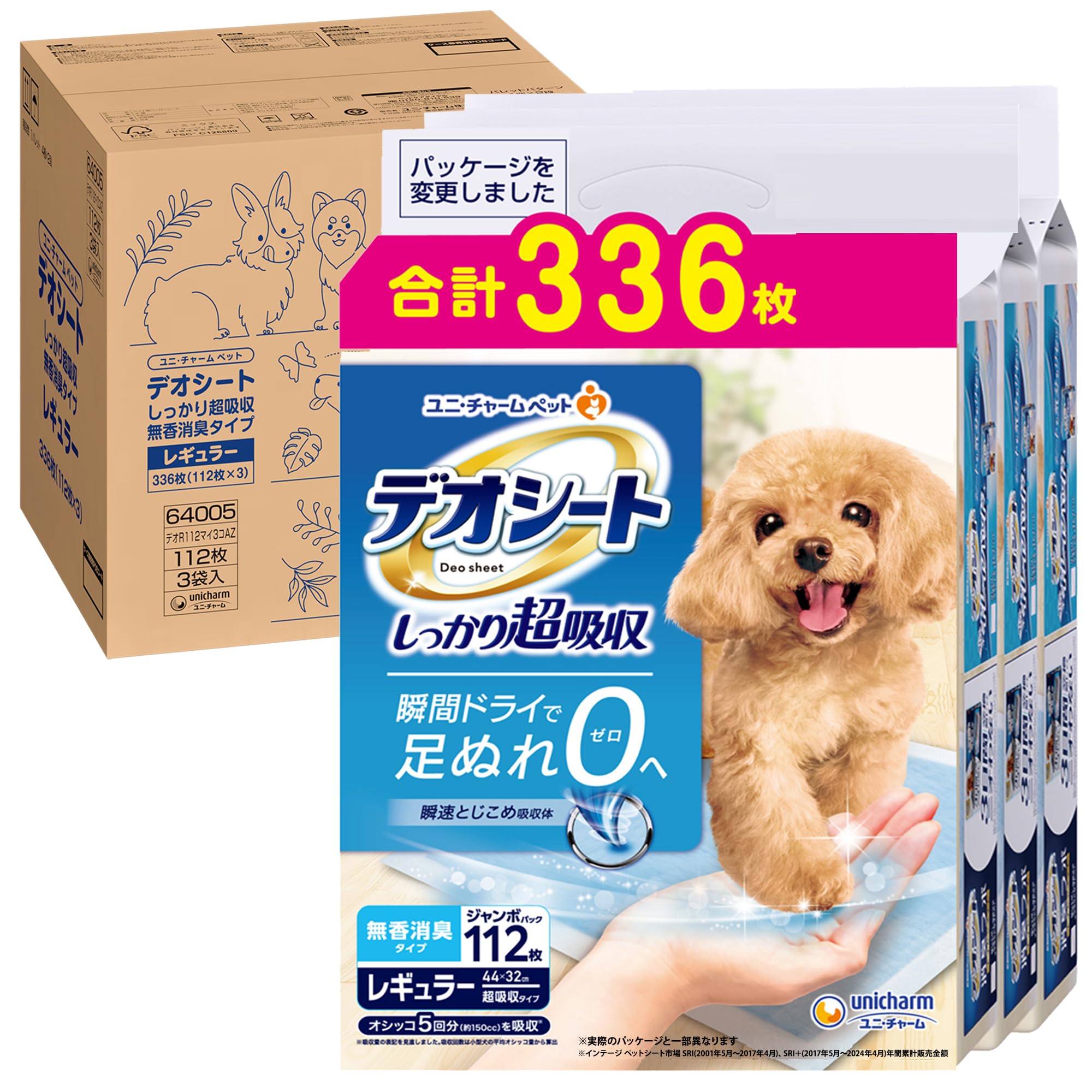 デオシート しっかり超吸収 無香消臭タイプ レギュラー 112枚