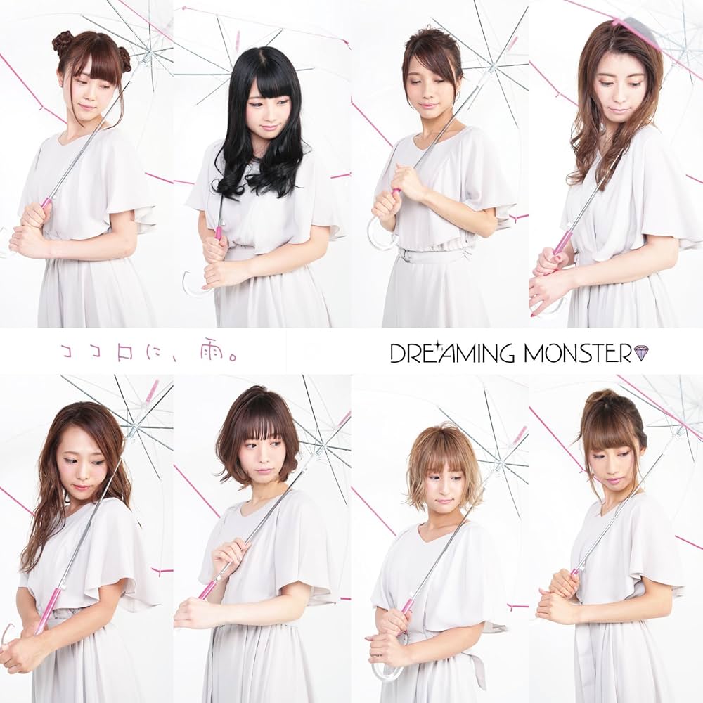 DREAMING MONSTER 新品未開封 ココロに、雨。 タイプD [CD] Amazon.co.jp: ココロに、雨。(タイプD): ミュージック