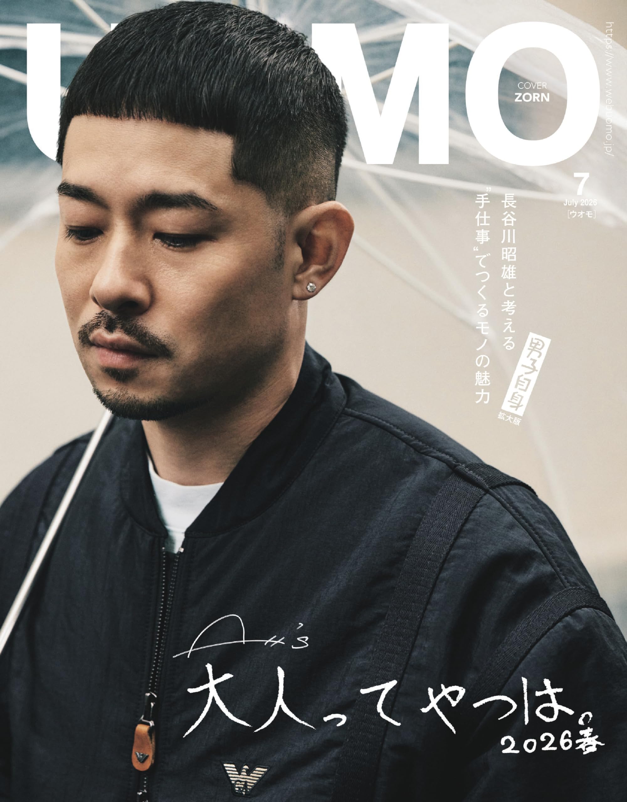2026年UOMO（ウオモ）7月号 | ウオモ編集 |本 | 通販 | Amazon