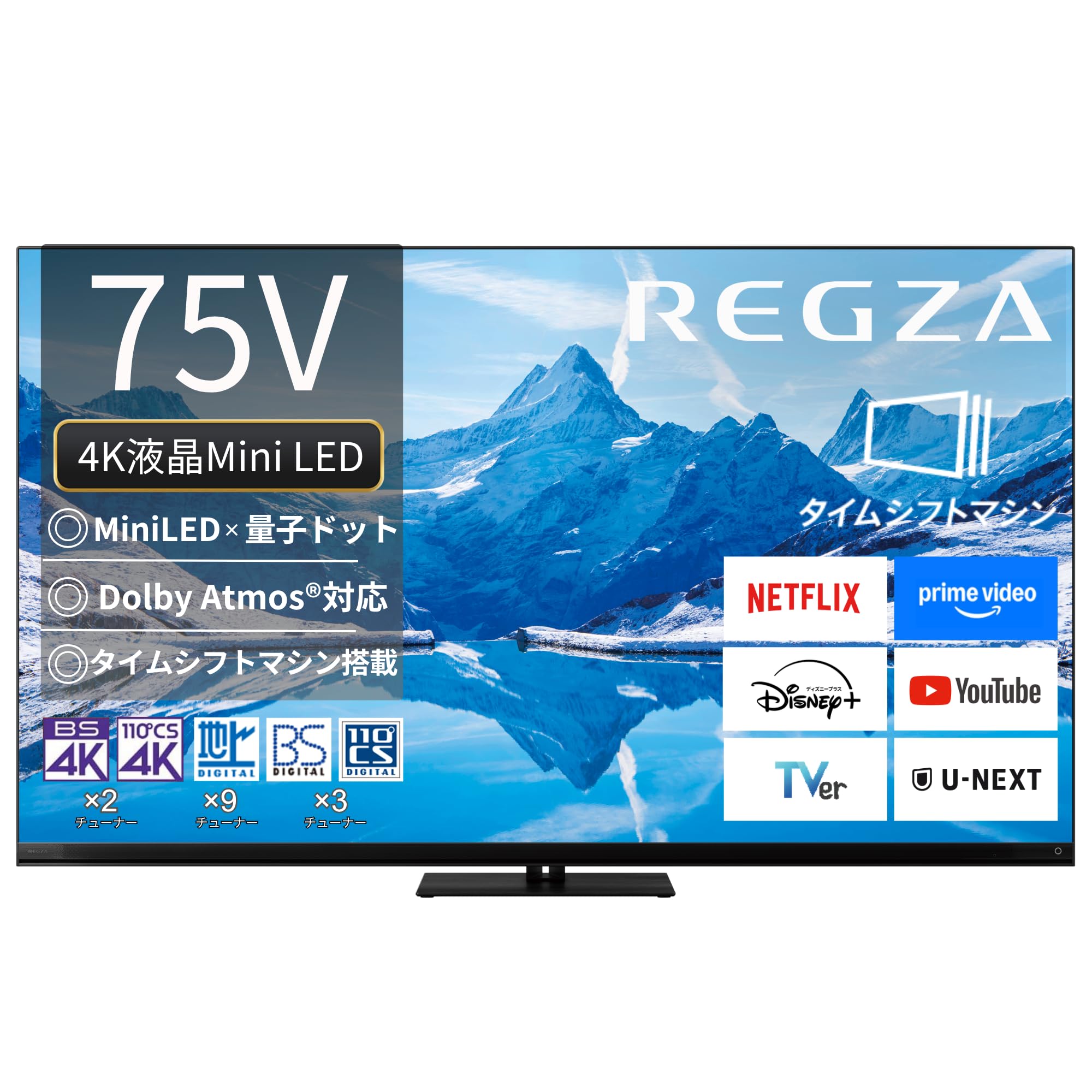 正常　キレイ　テレビ　 2026年】75インチテレビおすすめ17選！大人数でも見やすい大画面モデル
