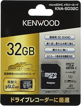 Amazon.co.jp: ケンウッド microSDHCメモリーカード KNA-SD32C 高耐久