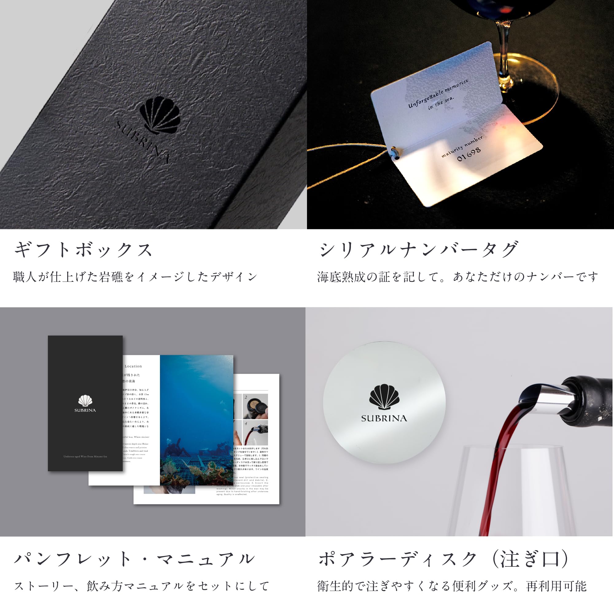 Amazon.co.jp: 【 想いを伝える贈り物 】海底で熟成されたワイン