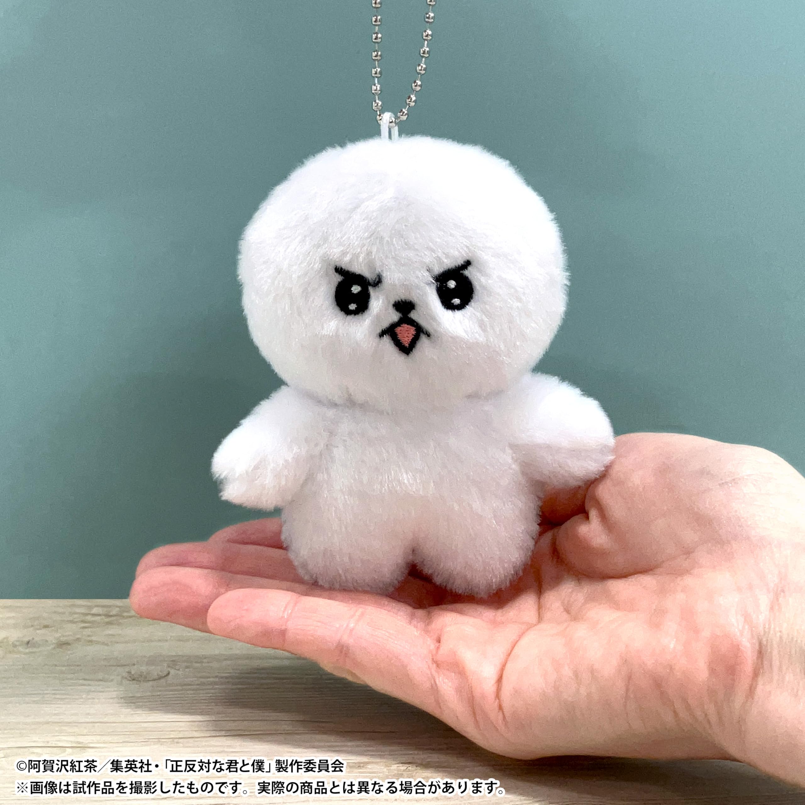 Amazon.co.jp: 正反対な君と僕[アニメ版] イエティぬいぐるみ