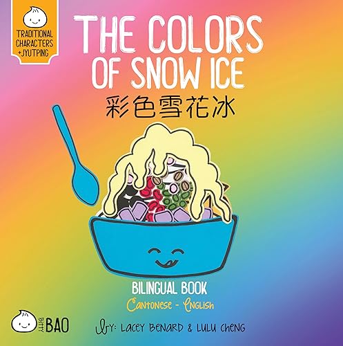 The Colors of Snow Ice - Cantonese: A Bilingual Book in English and Cantonese with Traditional Characters and Jyutping (Bitty Bao) (English and Cantonese Edition)