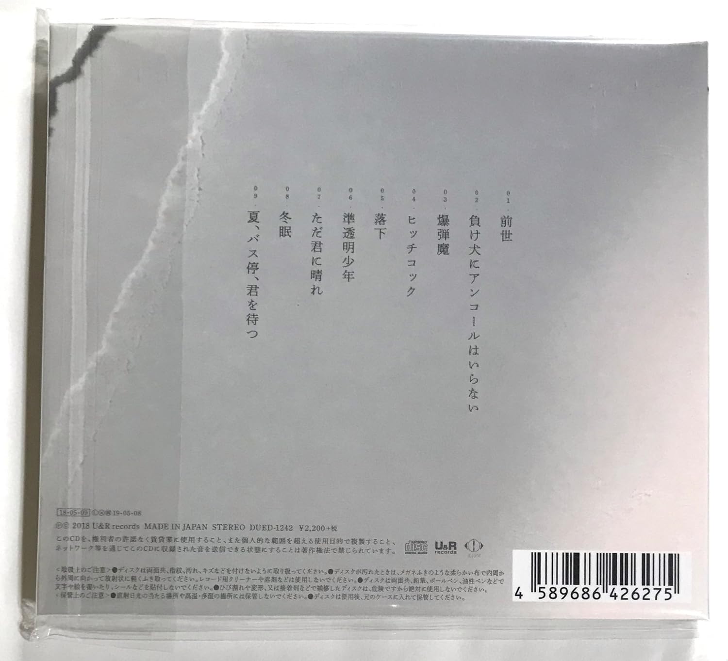 当店の記念日 送料無料 生まれ変わり Cd 初回生産限定盤 負け犬にアンコールはいらない ヨルシカ 美品 邦楽 Heatconautomation Com