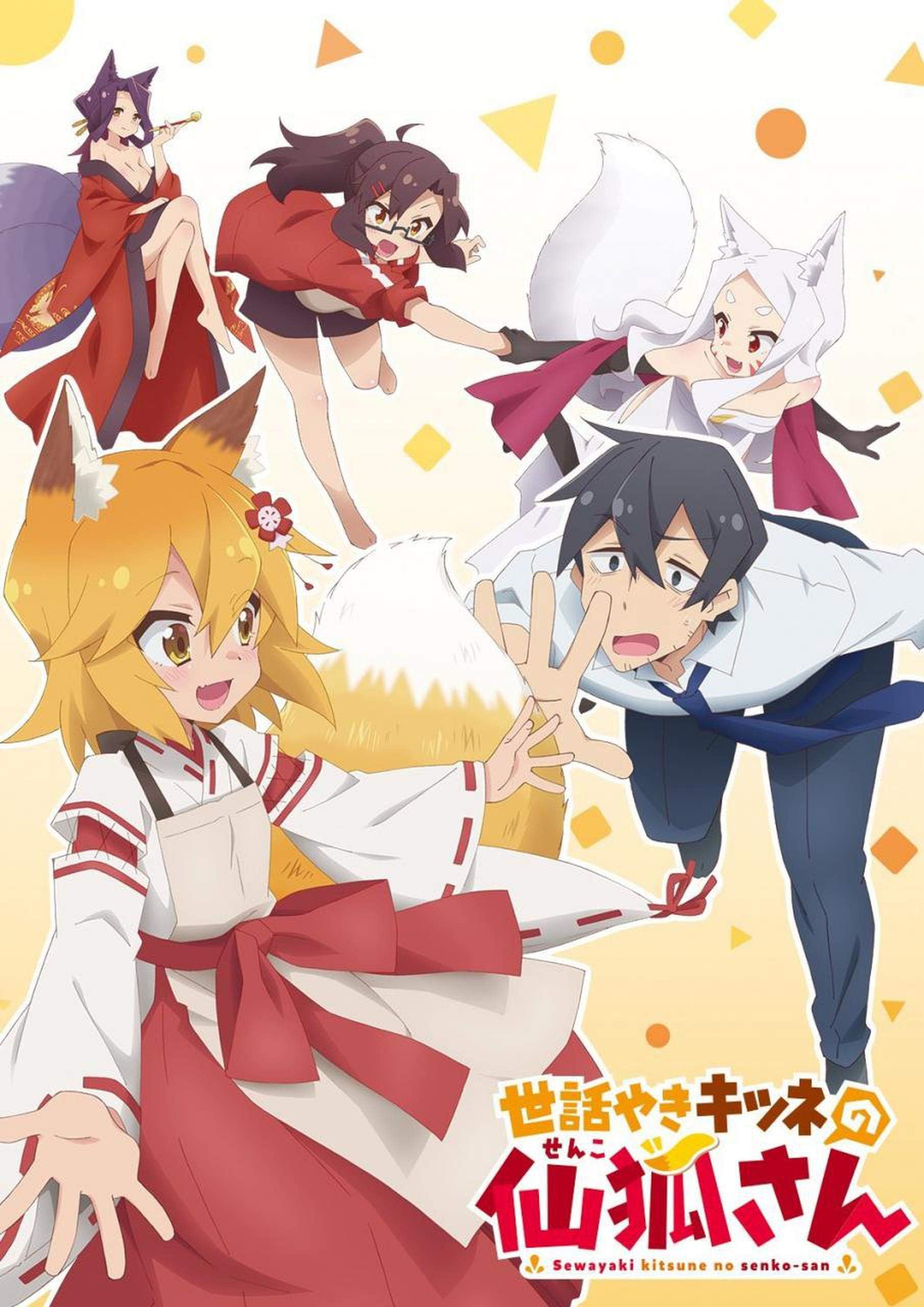 12" x 17" Sewayaki Kitsune no Senko-san Anime Poster