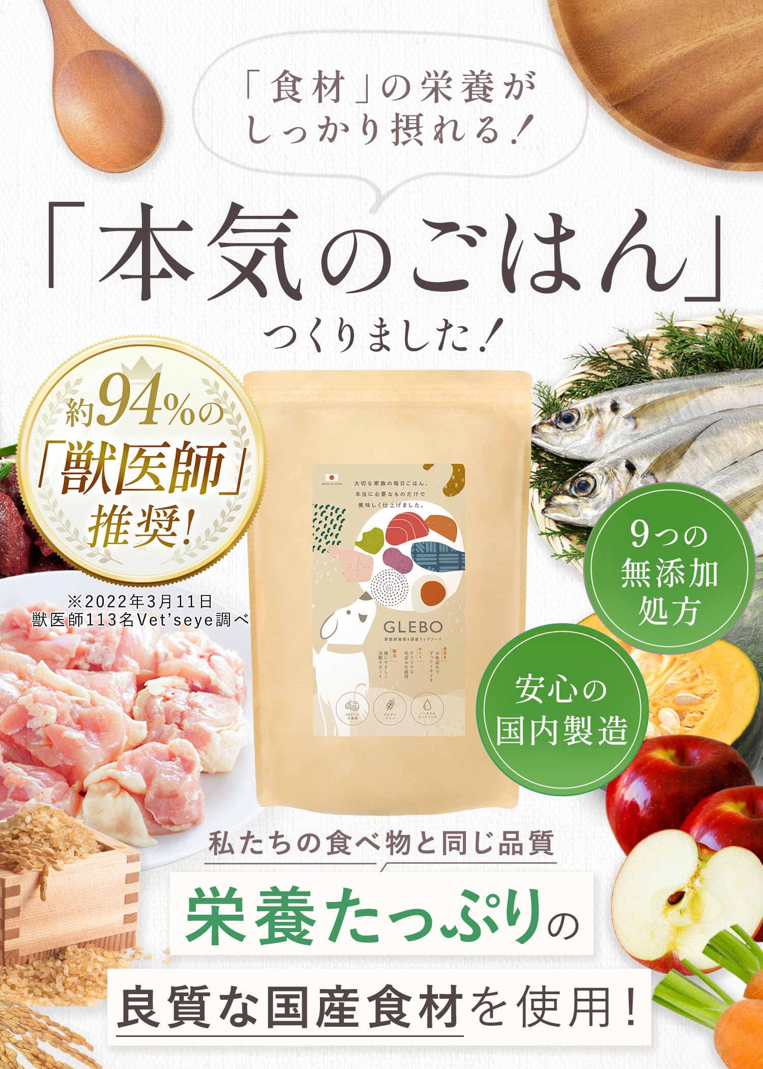 獣医師推奨&国産ドッグフード〈グレボ〉 GLEBO 4袋セット Amazon.co.jp: グレボ GLEBO 国産 ドッグフード [ 獣医師推奨