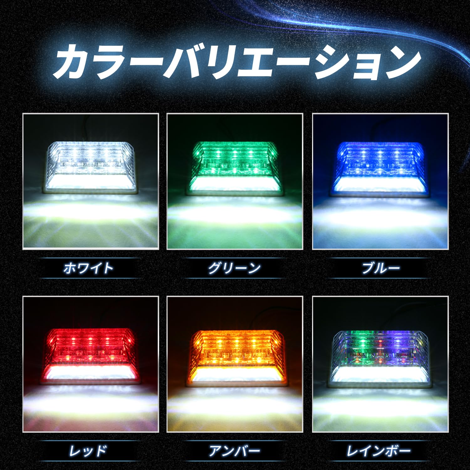 Amazon.co.jp: Takenous 竹村商会 led サイドマーカー ダウンライト