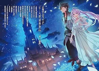 Amazon.co.jp: 異世界ガイドマップ 【クチコミ】を頼りに悠々自適な異