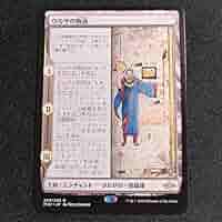 ウルザの物語 R MH2日4枚引退品 ウルザの物語 R MH2日4枚引退品