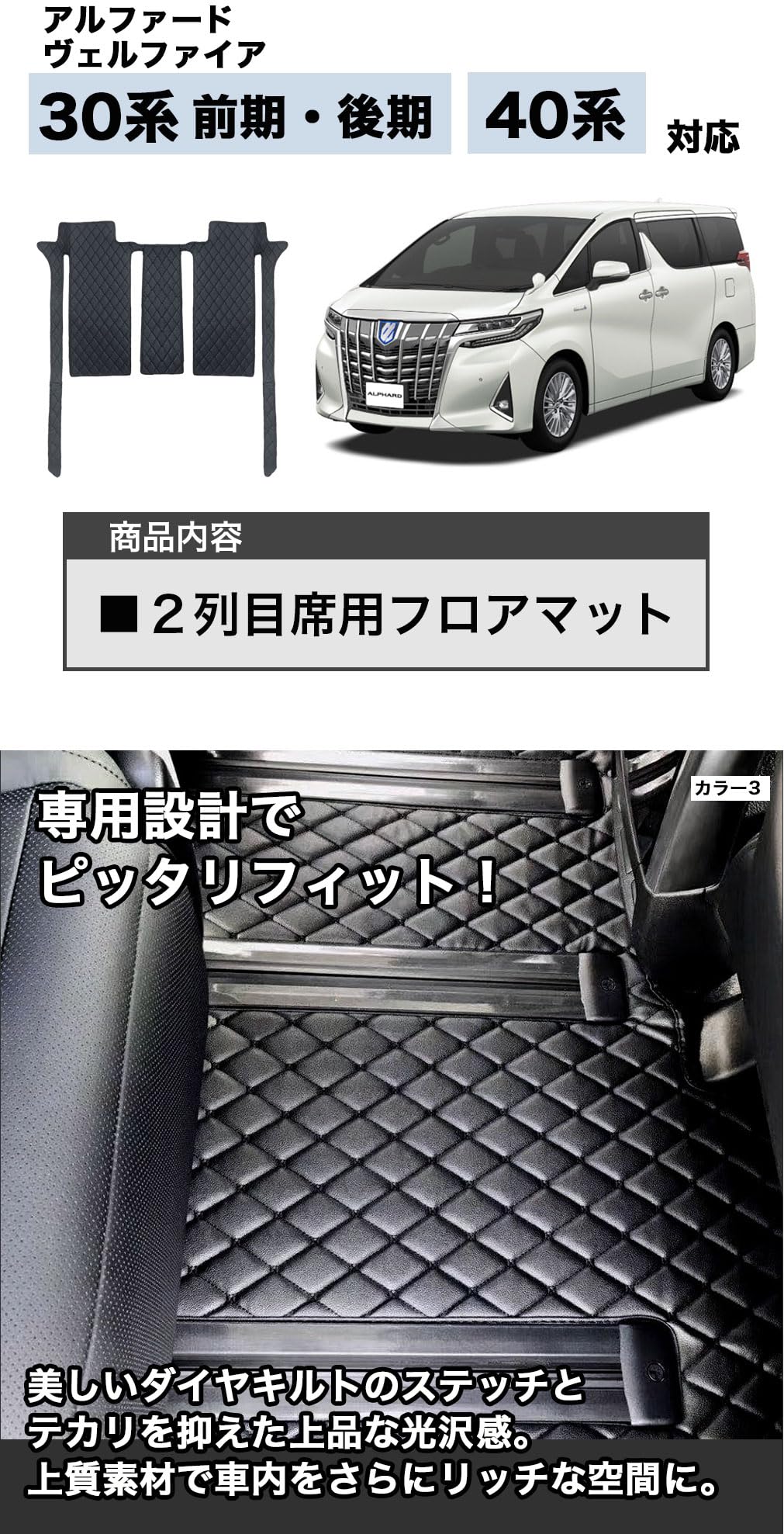 Amazon | [Dear Cologne] アルファード フロアマット 30系 