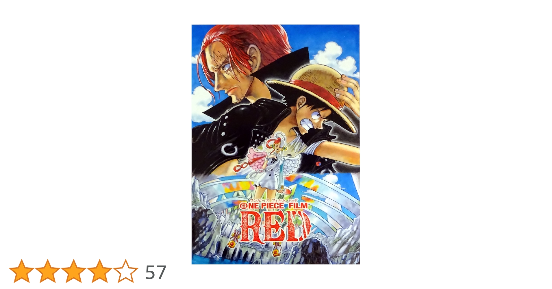 Amazon.co.jp: 【映画パンフレット】ONE PIECE FILM RED （通常