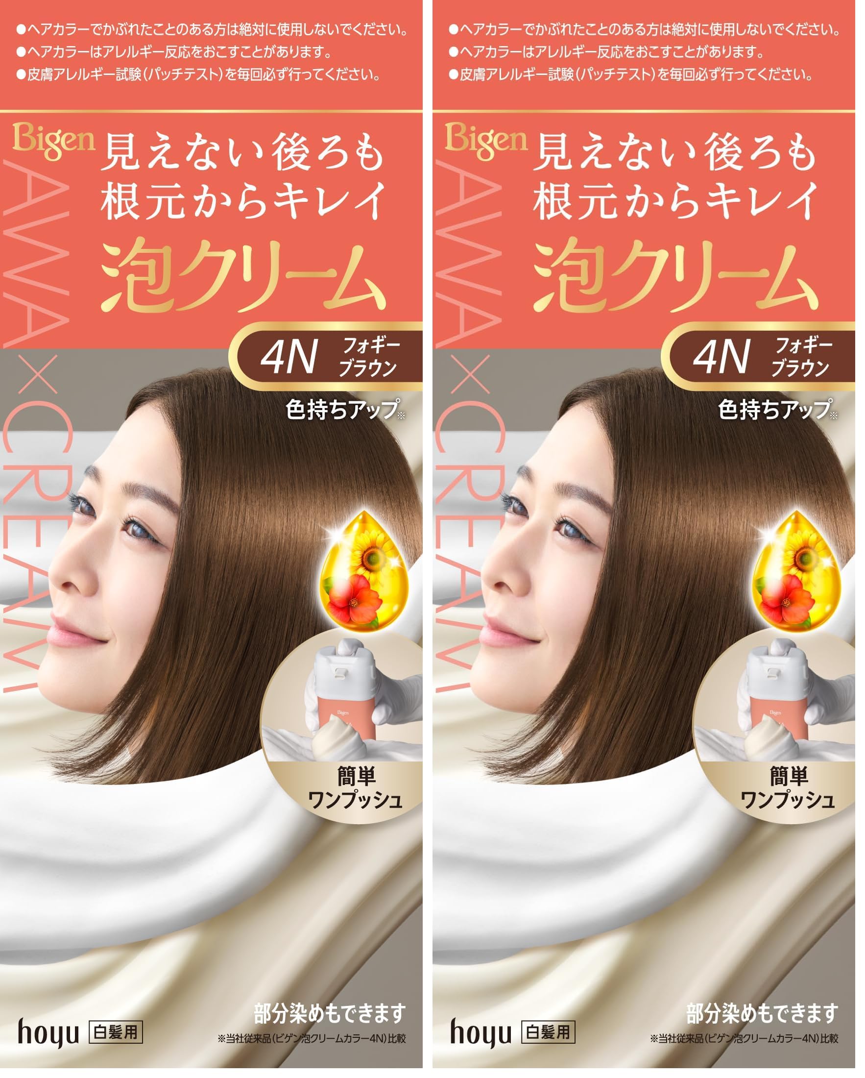 Amazon | 【白髪染め レディース】ビゲン 泡クリームカラー 4Nフォギー