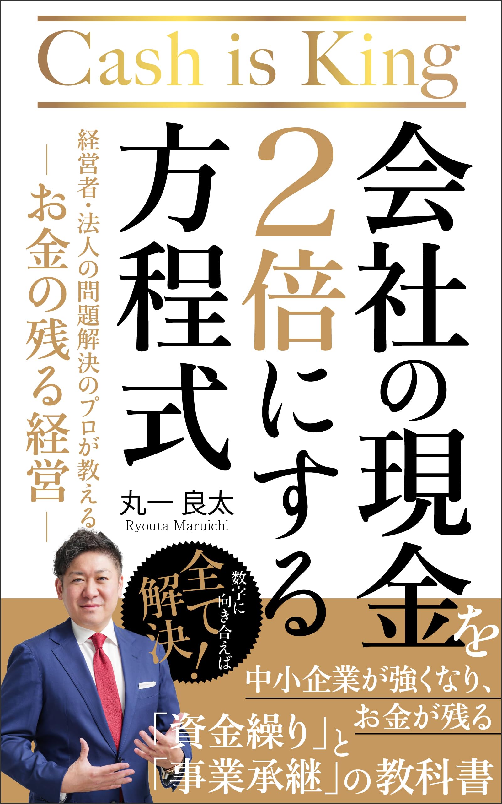 Amazon.co.jp: 丸一良太: 本、バイオグラフィー、最新アップデート