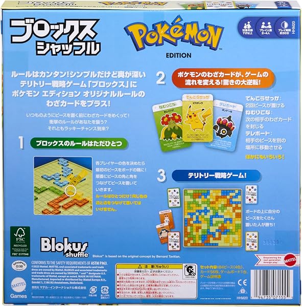 Mattel Game Blokus Blokus Shuffle Pokemon Edition Board Game Educational Game For 2-4 Players Ages 7 and Up HHM20 - 5
