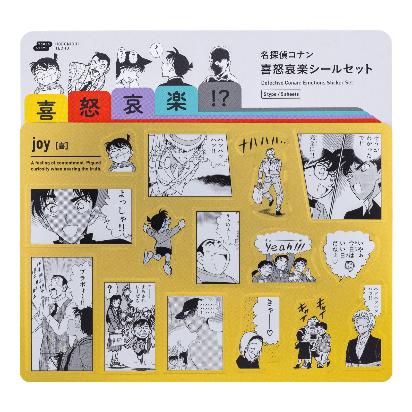 Amazon.co.jp: ほぼ日手帳 名探偵コナン/名探偵コナン 喜怒哀楽シール