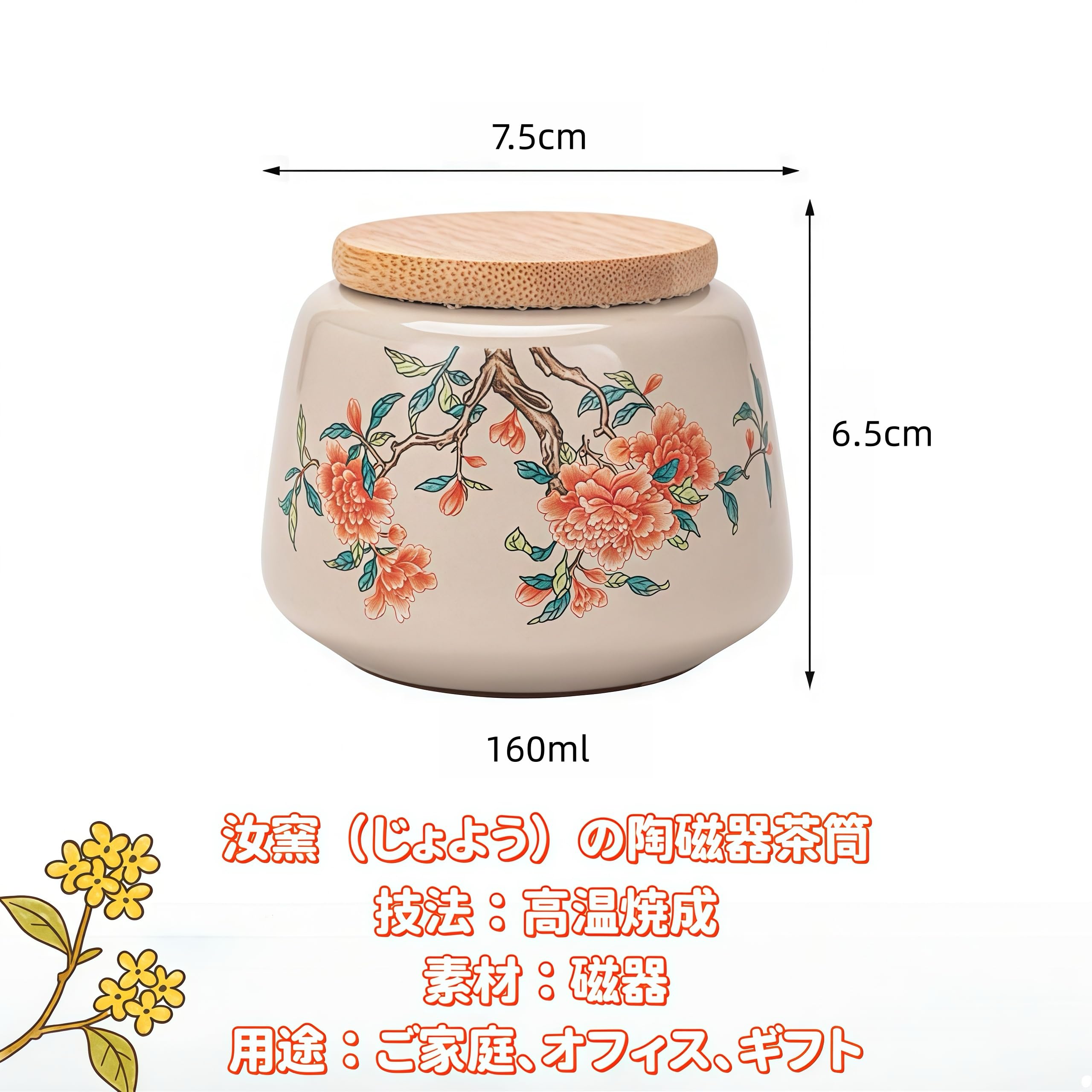 陶器茶筒 金彩金魚 金木犀模様 木蓋付き 茶缶 和雑貨 小物入れ インテリア置物 Amazon｜[Kulangsu]木製蓋 陶器 茶筒 160ml 絵柄 おしゃれ かわいい