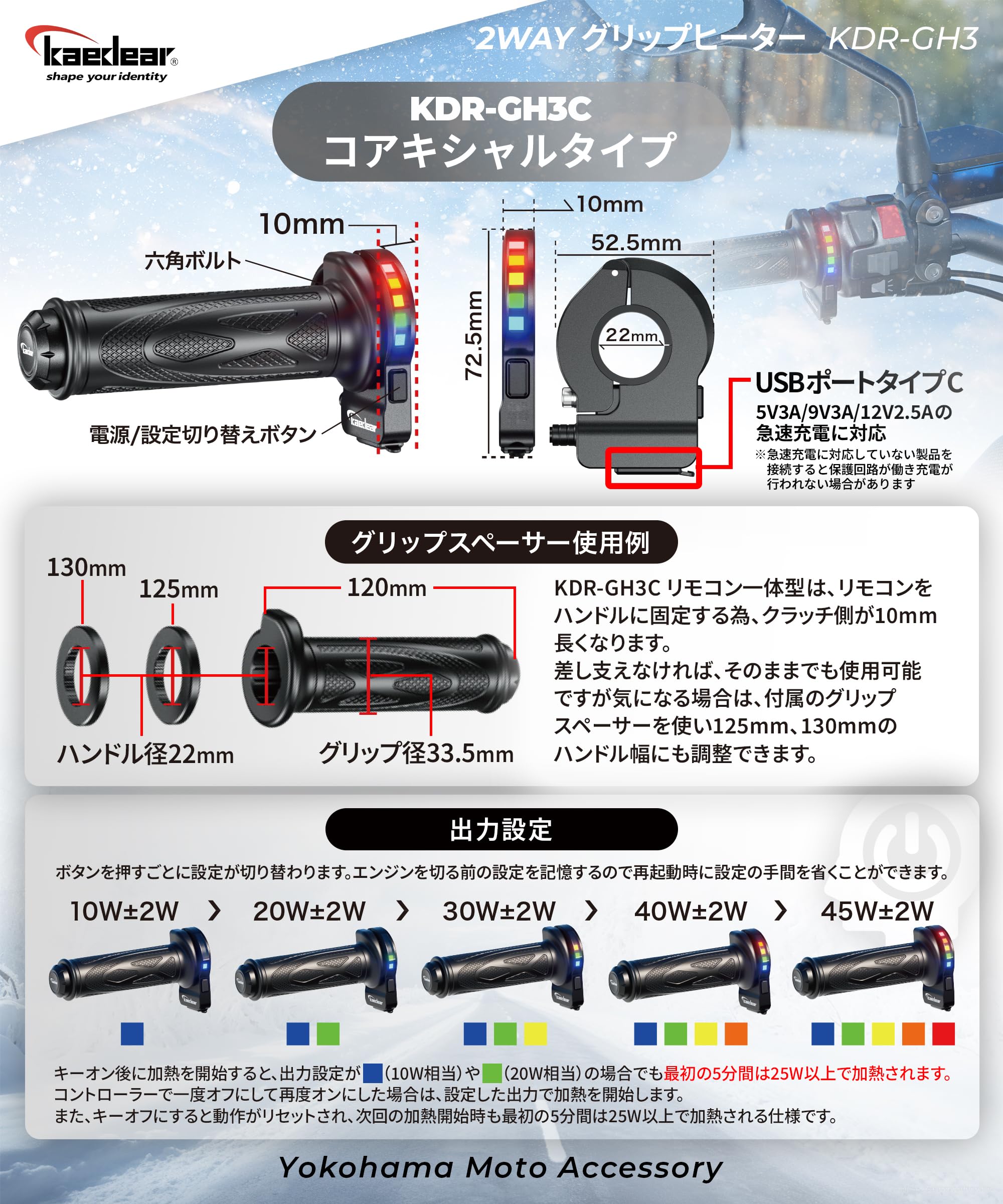 Amazon | Kaedear(カエディア) グリップヒーター 汎用 ハンドル 防寒