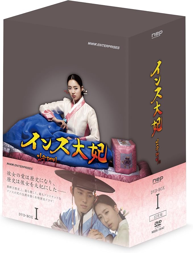 インス大妃 DVD-BOXⅠ～III TVドラマ