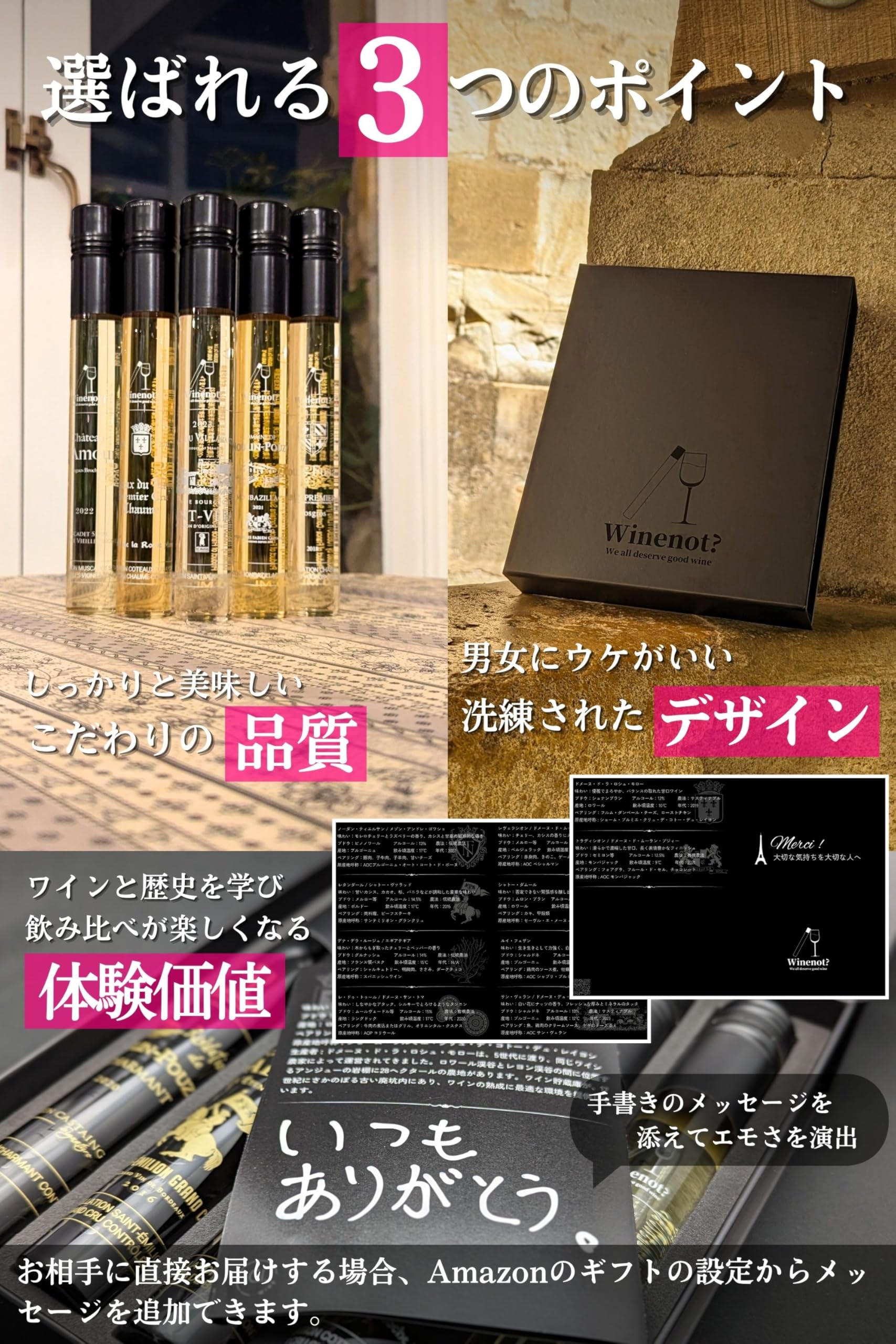 Amazon.co.jp: 【心に残るワインギフト】Winenot? レ ブラン 白