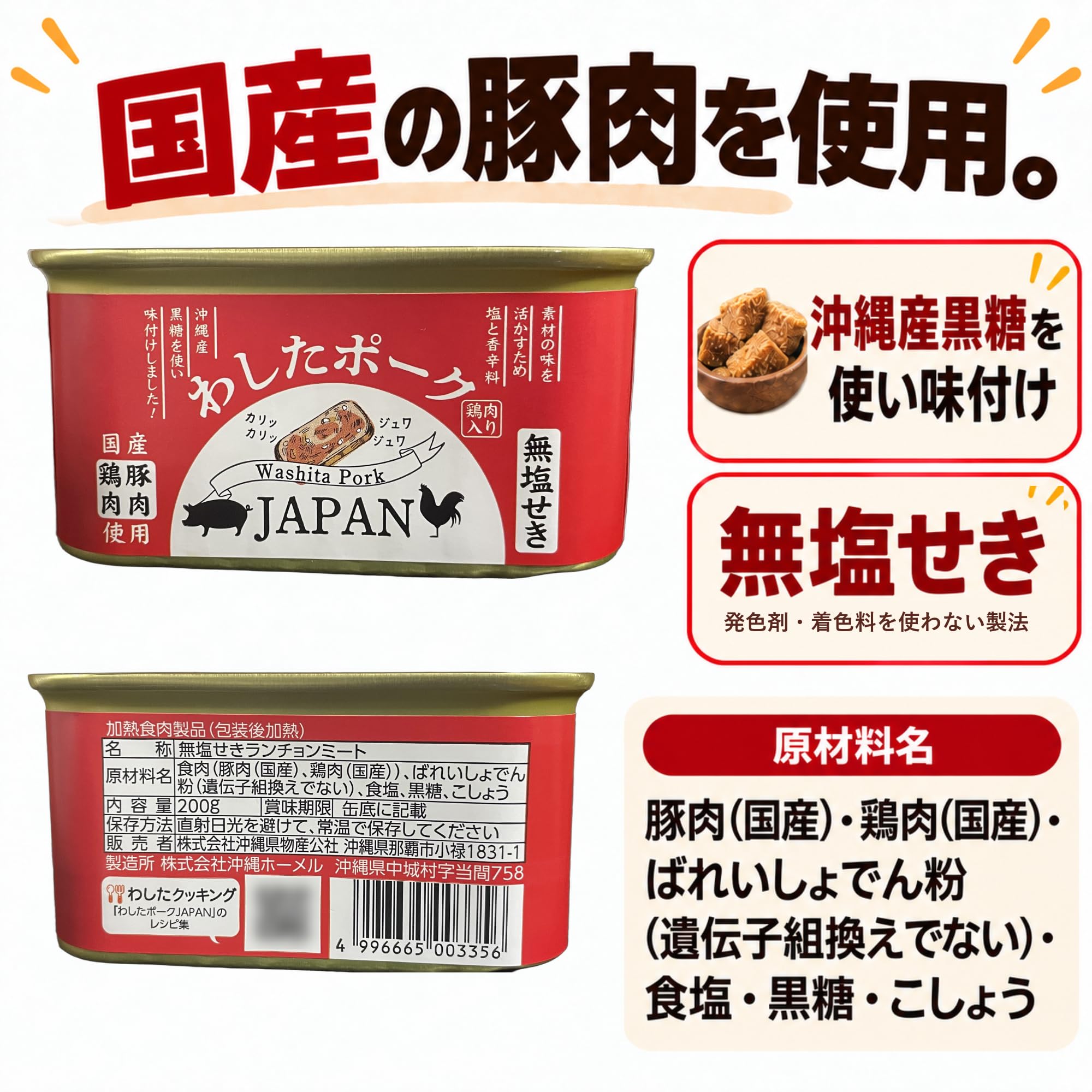 Amazon.co.jp: わしたポーク 200g × 12缶 1ケース ランチョンミート 無