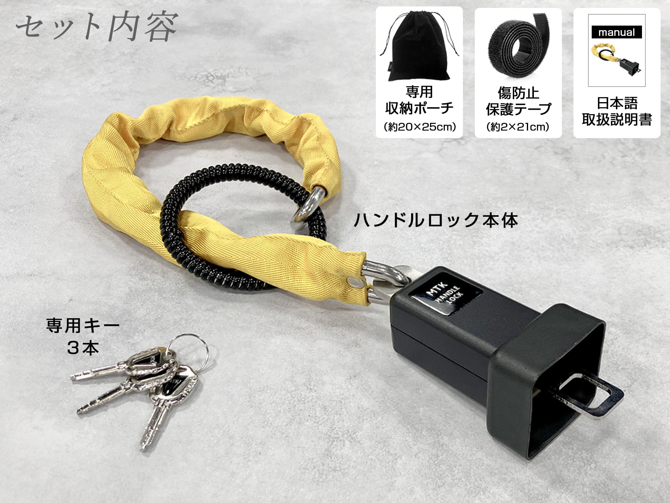 Amazon.co.jp: MTK ハンドルロック チェーン ステアリングロック 盗難