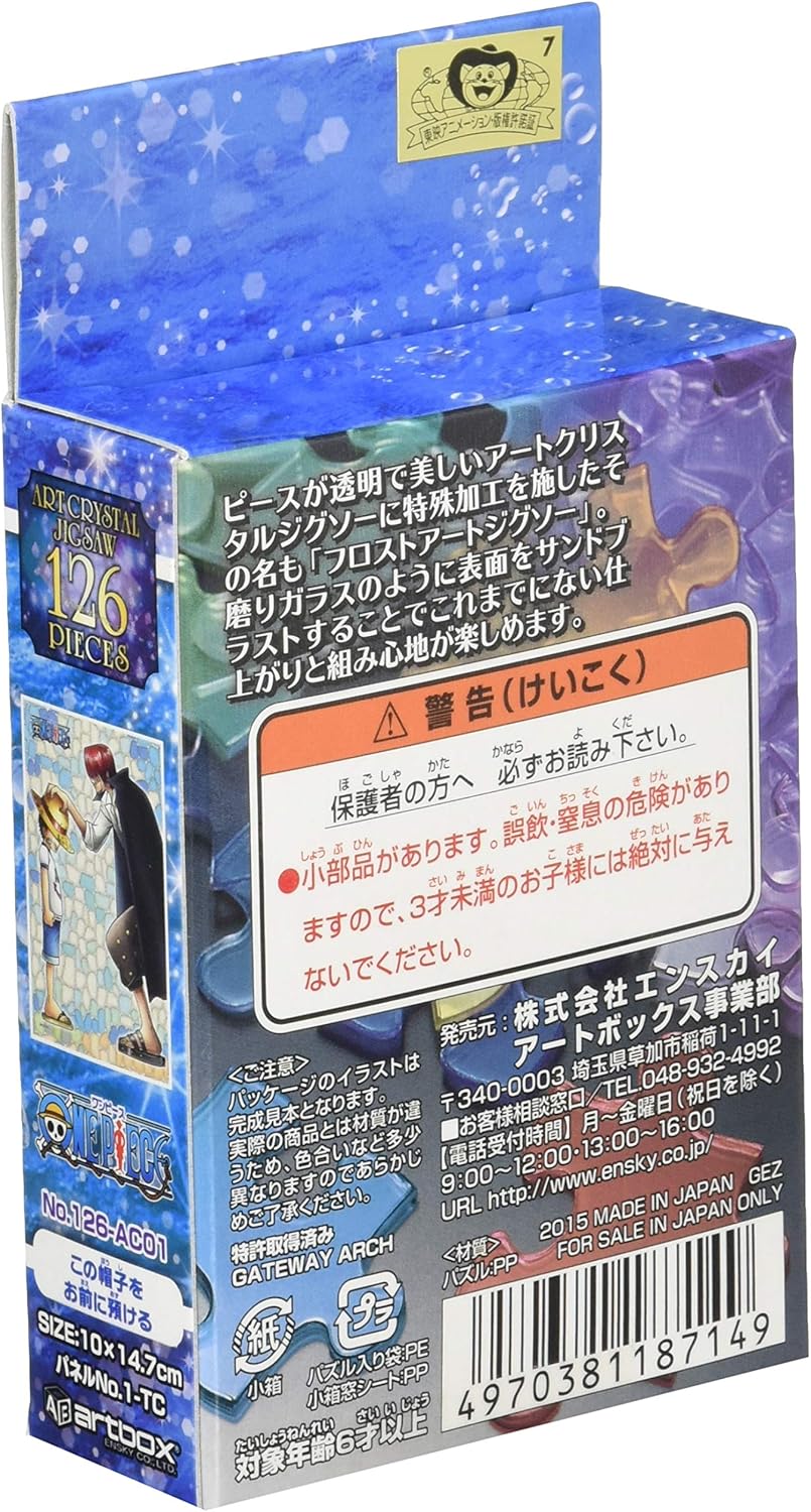 ensky - One Piece - I Leave This Hat to You, 126 Piece Art Crystal Jigsaw Puzzle